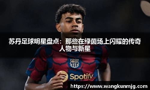 谈球吧官方网站